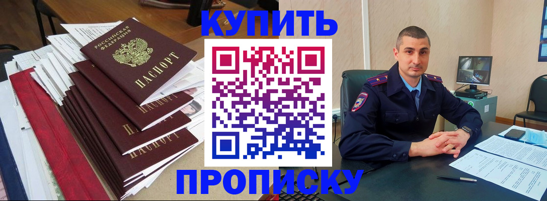 временная регистрация в квартире в Дедовске